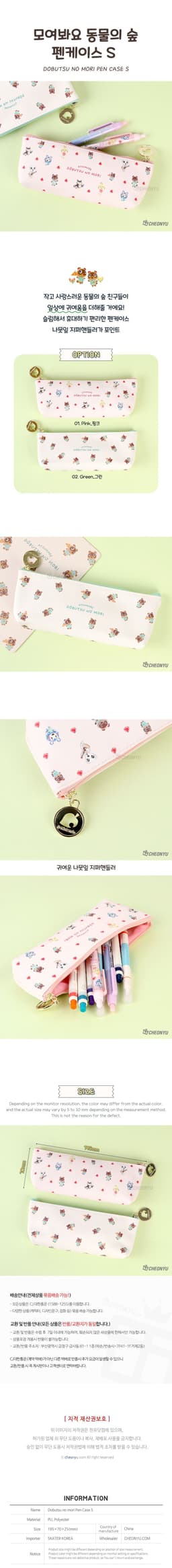 あつまれ どうぶつの森 ペンケース S 6