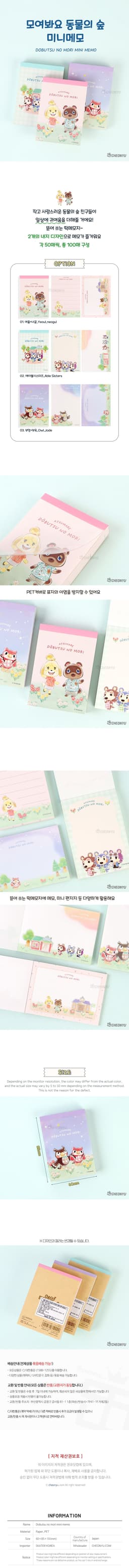 あつまれ どうぶつの森 ミニメモパッド 6