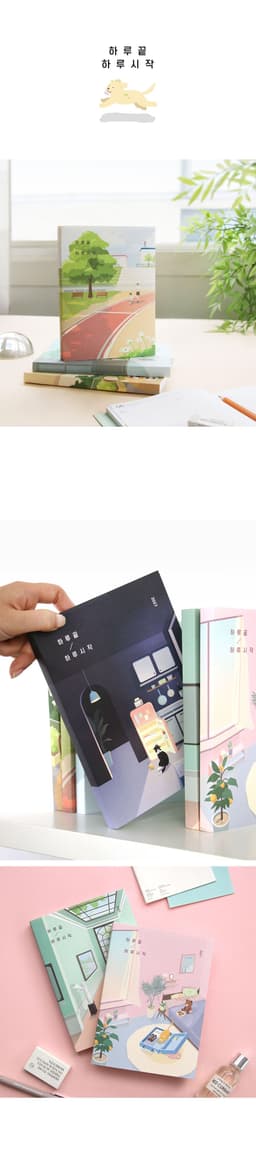 2027 하루끝하루시작 ダイアリー ウィークリープランナー 13