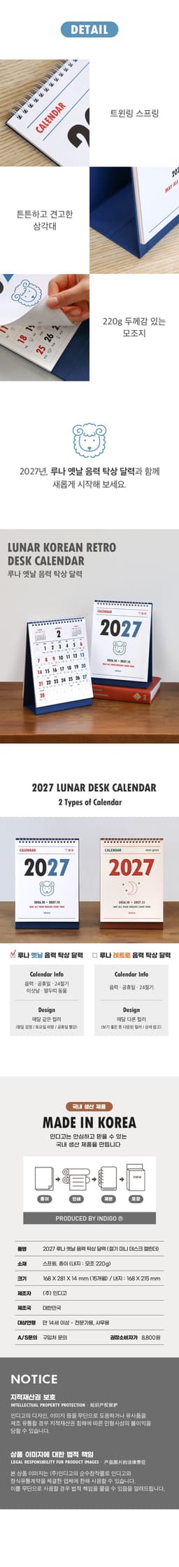 2027 ルナ 昔の旧暦卓上カレンダー（節気ミニデスクカレンダー） 13