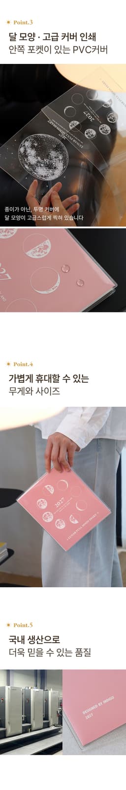 2027 ルナ フルムーン旧暦ウィークリーダイアリー（日付式・節気・週間） 10
