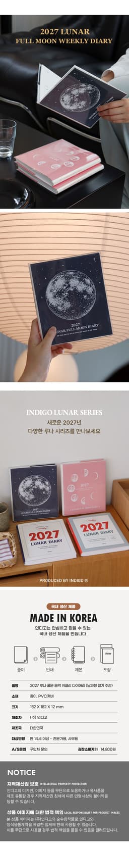 2027 ルナ フルムーン旧暦ウィークリーダイアリー（日付式・節気・週間） 16