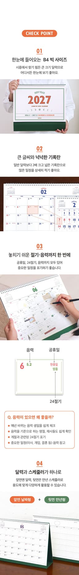 2027 ルナ レトロ大型B4旧暦卓上カレンダー（デスクカレンダースケジューラー） 9