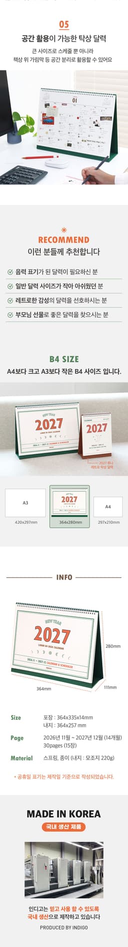2027 ルナ レトロ大型B4旧暦卓上カレンダー（デスクカレンダースケジューラー） 11