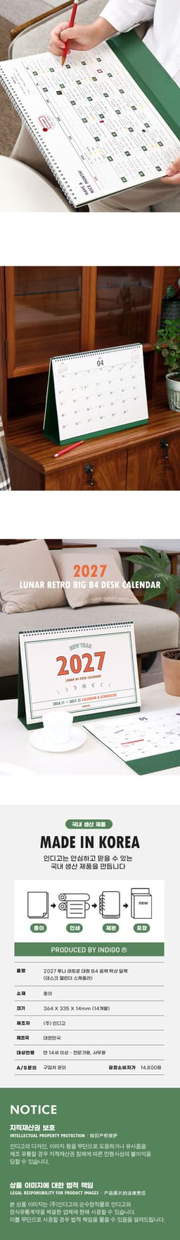 2027 ルナ レトロ大型B4旧暦卓上カレンダー（デスクカレンダースケジューラー） 14