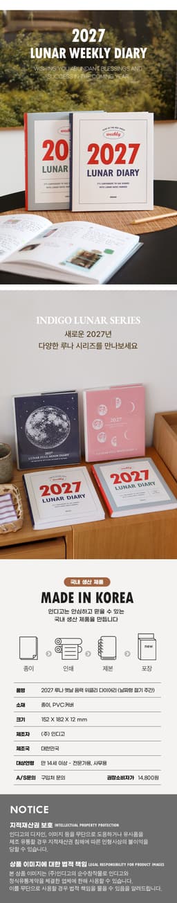 2027 ルナ 昔の旧暦ウィークリーダイアリー（日付式・節気・週間） 17