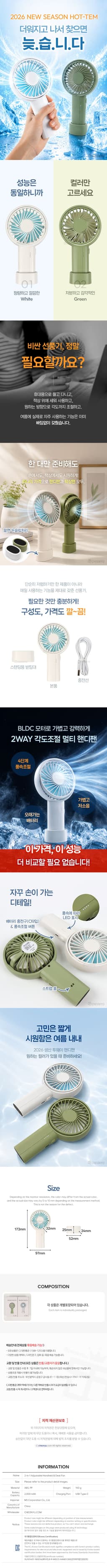 2WAY角度調節マルチハンディファン 4