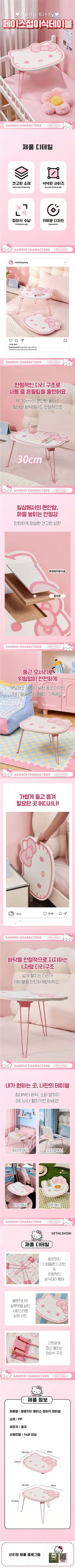 ハローキティ フェイス折りたたみテーブル 3