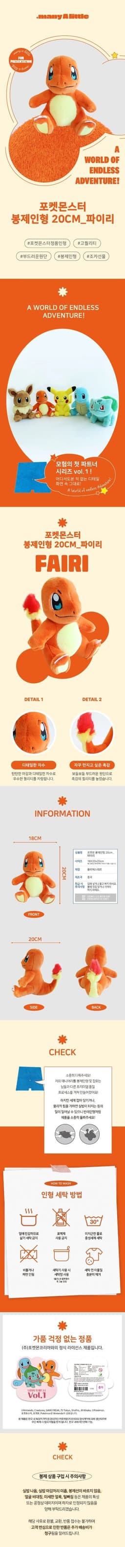 ポケットモンスター ヒトカゲ ぬいぐるみ 20cm 2