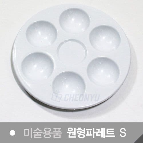[ダナミ]円形パレット 6マス(S)