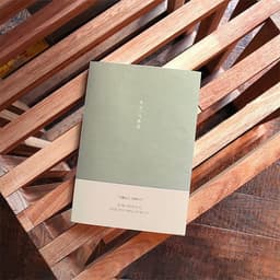 [プレプレ]読書記録帳（発展 - 進路読書） 6