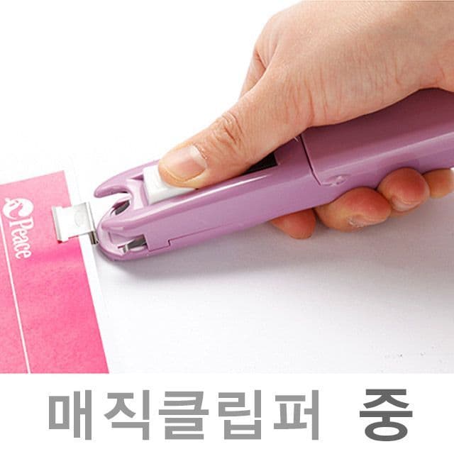 [ピースコリア]マジッククリッパー 中型（自動化機械）