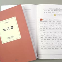 [物忘れ]ザ・メモ 小学生日記帳 3