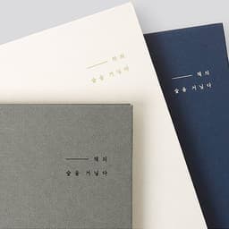 [ブックフレンズ]本の森を歩く 読書ノート 1