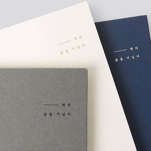 [ブックフレンズ]本の森を歩く 読書ノート