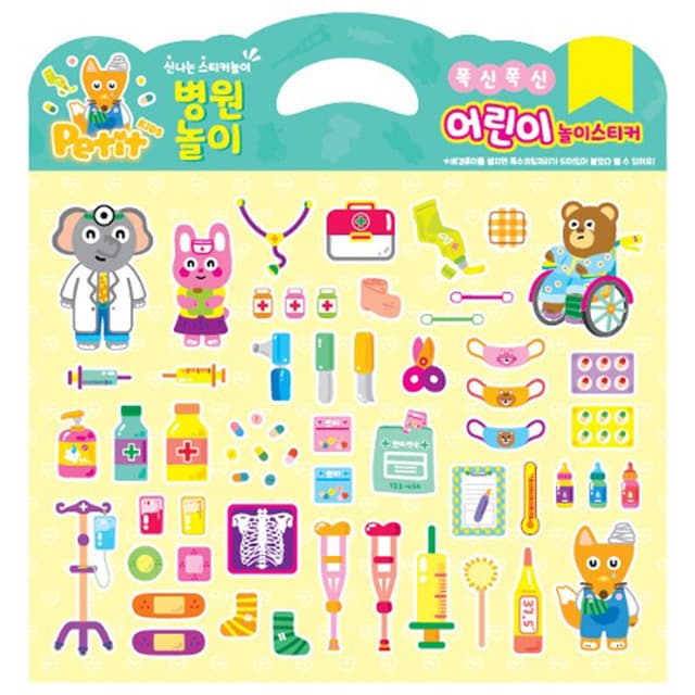 [プチファンシー]ふわふわ子ども遊びステッカー（病院ごっこ）