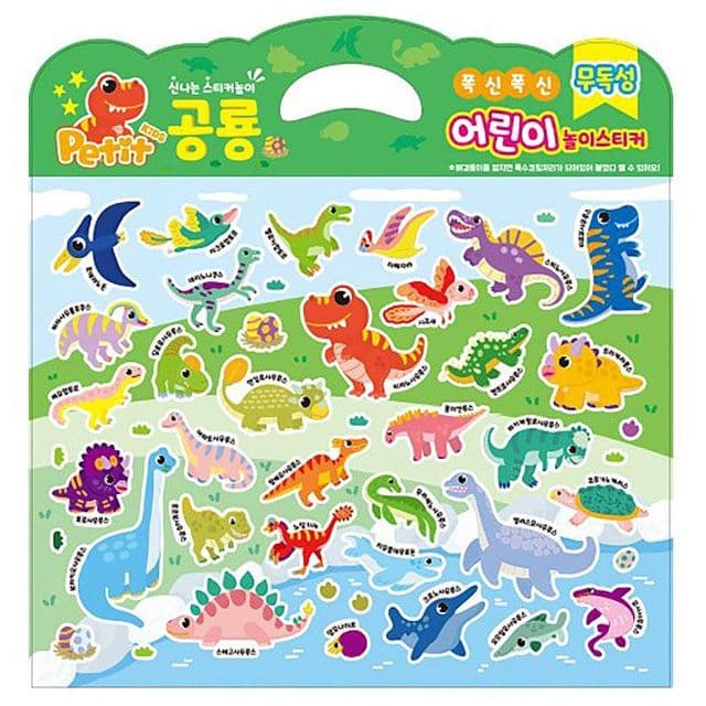 [プチファンシー]ふわふわ子ども遊びステッカー（恐竜）