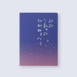 [ブックフレンズ]文学 デュアル スティッキーブック 5