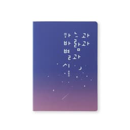 [ブックフレンズ]文学 デュアル スティッキーブック 6