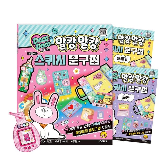 [マランイ]デコデコ ぷにぷに紙スクイシー文具店