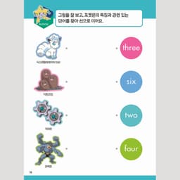 [ポケットモンスター]ポケットモンスター 英単語書き 100日マスター 4
