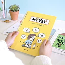 [インディゴキッズ]子どものための心の練習帳 (スプリング式 30問 自問自答) 5