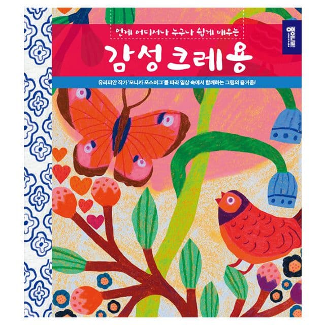 [Jong-i Nara]誰でも簡単に学べる感性クレヨン
