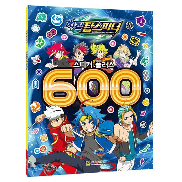 [大元CI]チャージングトップスピナー ステッカープラス600 1
