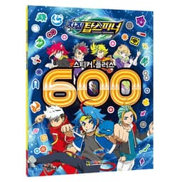[大元CI]チャージングトップスピナー ステッカープラス600 1