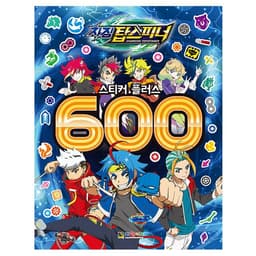 [大元CI]チャージングトップスピナー ステッカープラス600 2