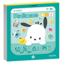 [サンリオ]ポチャッコ TikTok ステッカーフォン 1