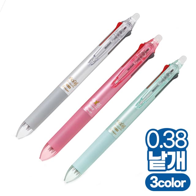 [パイロット]フリクションボール スリム マルチ3色ボールペン 0.38mm