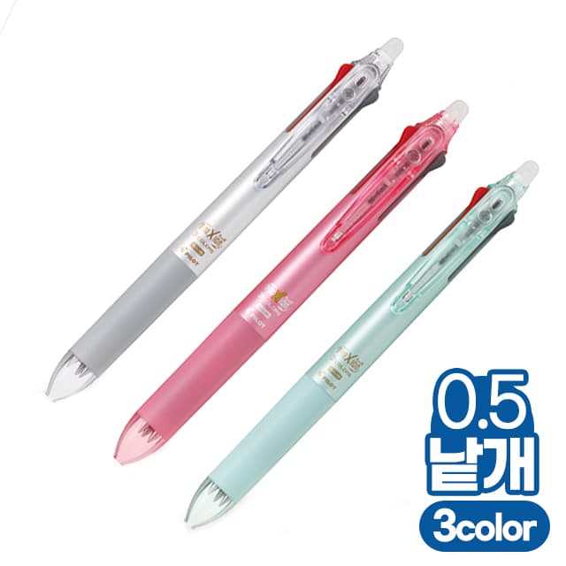 [パイロット]フリクションボール スリム マルチ3色ボールペン 0.5mm