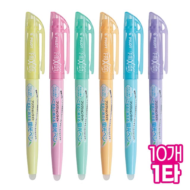 [パイロット]フリクションライト ソフトカラー蛍光ペン (10個1束) 1