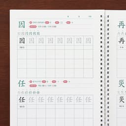 [インディゴ]漢字を書く（5級）漢字ノート（大人の学習帳1） 2