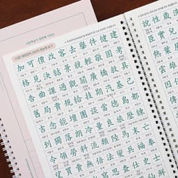 [インディゴ]漢字を書く（5級）漢字ノート（大人の学習帳1） 3