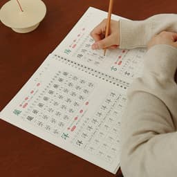 [インディゴ]漢字を書く（5級）漢字ノート（大人の学習帳1） 4