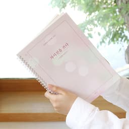 [インディゴ]自分史を書く_人生の質問100選 (大人の学習プリント④) 4