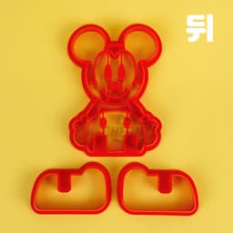 [ディズニー]ミッキーマウス 立体クッキー型 3