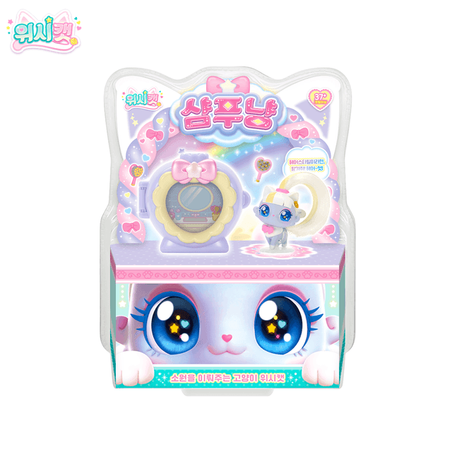 [ウィッシュキャット]ウィッシュキャット シャンプーニャン フィギュア