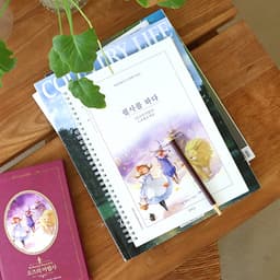 [インディゴ]書き写しをする (100ページ オズの魔法使い) 書き写しノート(大人の学習帳.. 5