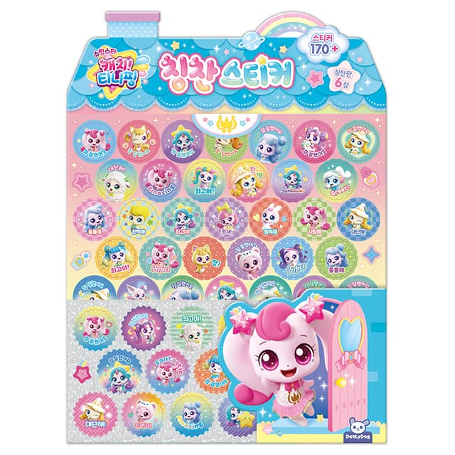 [キャッチ！ティニピン]シューティングスター キャッチ！ティニピン ほめほめシール