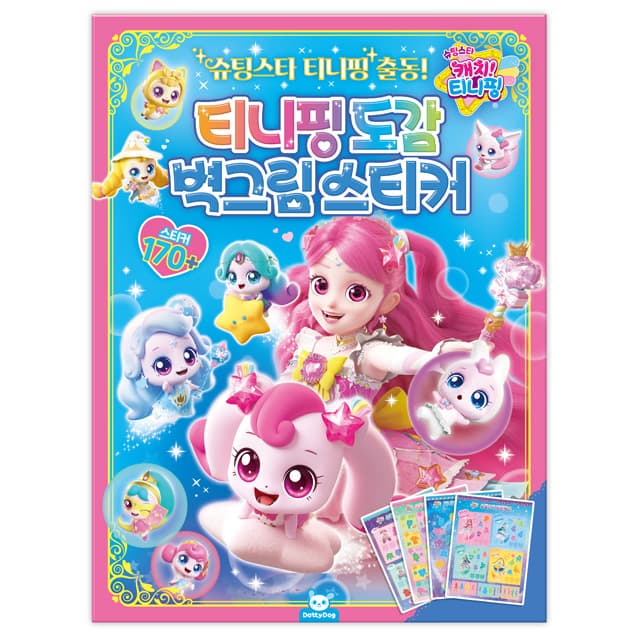 [キャッチ!ティニピン]シューティングスター キャッチ!ティニピン 図鑑壁面ステッカー