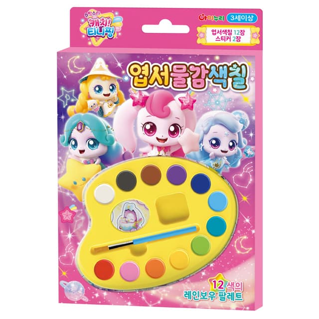 [キャッチ！ティニピン]シューティングスター キャッチ！ティニピン ポストカード水彩ぬりえ 1
