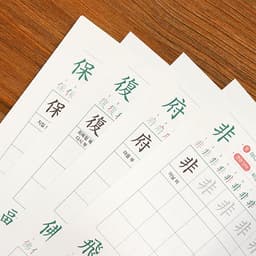 [インディゴ]漢字を書く (4級) 漢字ノート (大人用学習帳1) 4