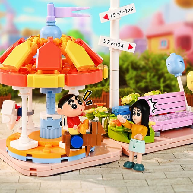 [クレヨンしんちゃん]ブロック_しんちゃんの楽しい遊園地