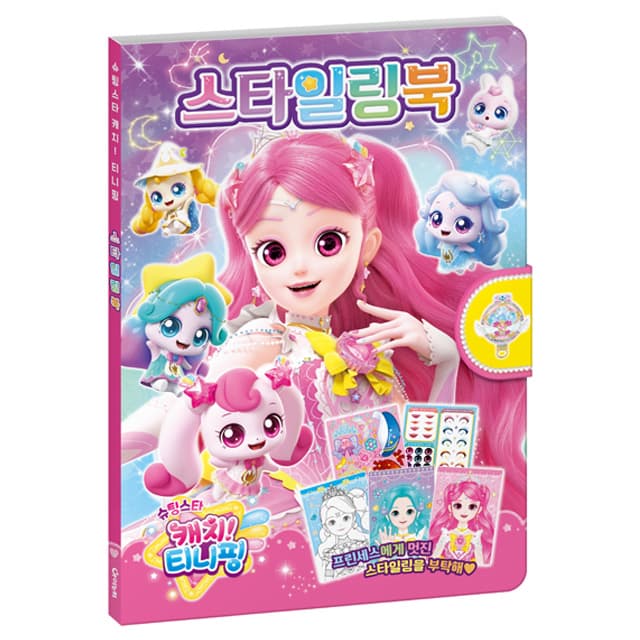 [キャッチ!ティニピン]シューティングスター キャッチ!ティニピン スタイリングブック 1