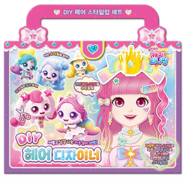 [キャッチ！ティニピン]シューティングスター キャッチ！ティニピン DIY ヘアデザイナー 1