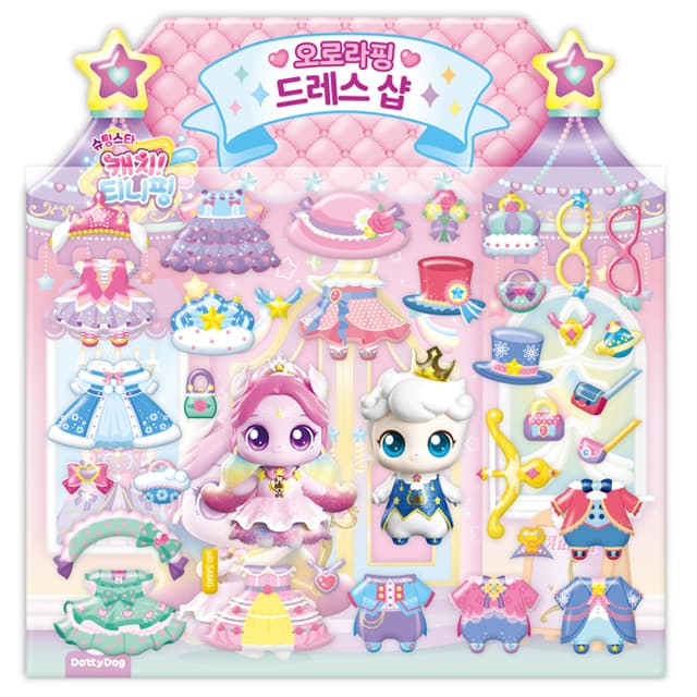 [キャッチ！ティニピン]シューティングスター キャッチ！ティニピン ごっこ遊びステッカー - オーロラピン ドレスショップ 1