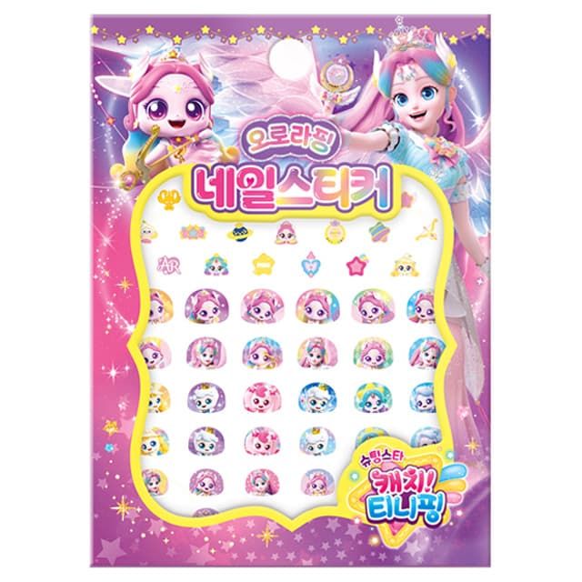 [キャッチ!ティニピン]シューティングスター キャッチ!ティニピン ネイルステッカー_オーロラピン